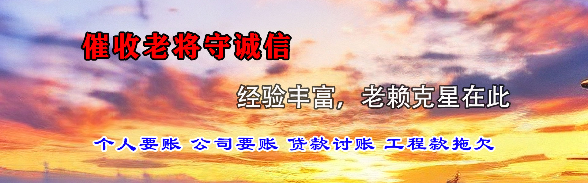 德庆追债公司