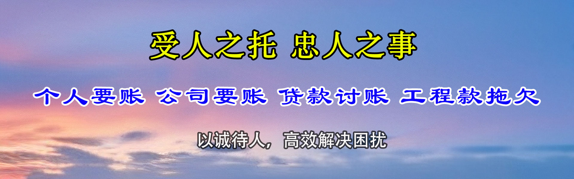 德庆催帐公司